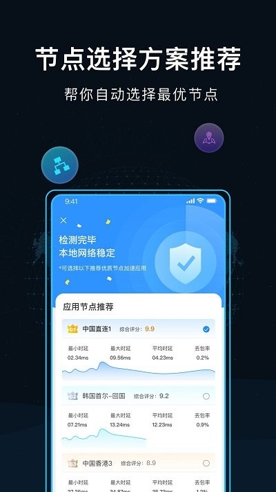 golink加速器官方正版