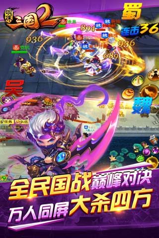 明珠三国2tt语音版本