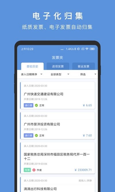 华票下载