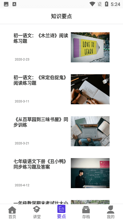 作业精灵搜题app