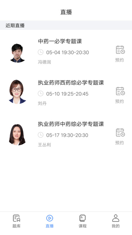 华建网校app