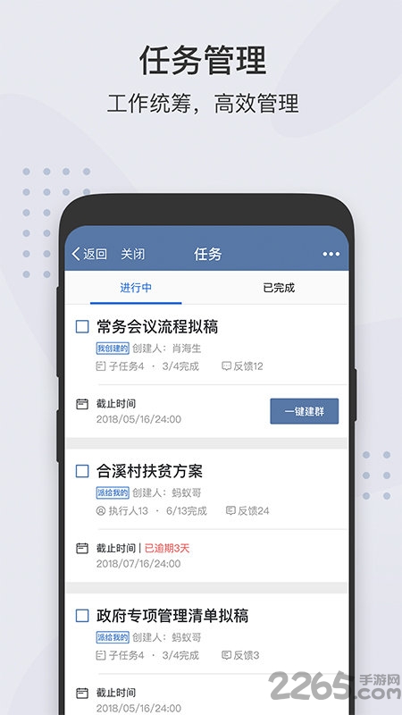 广东粤政易app办公平台