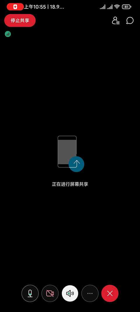 webex共享屏幕教程