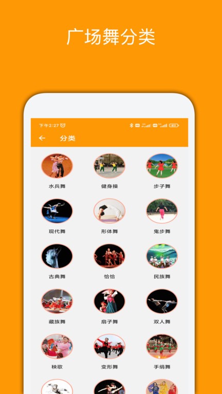 妈妈广场舞软件