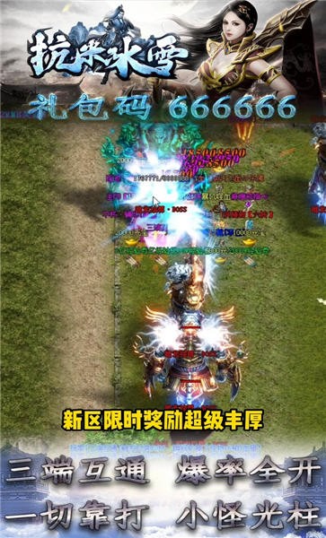 抗米冰雪官方版