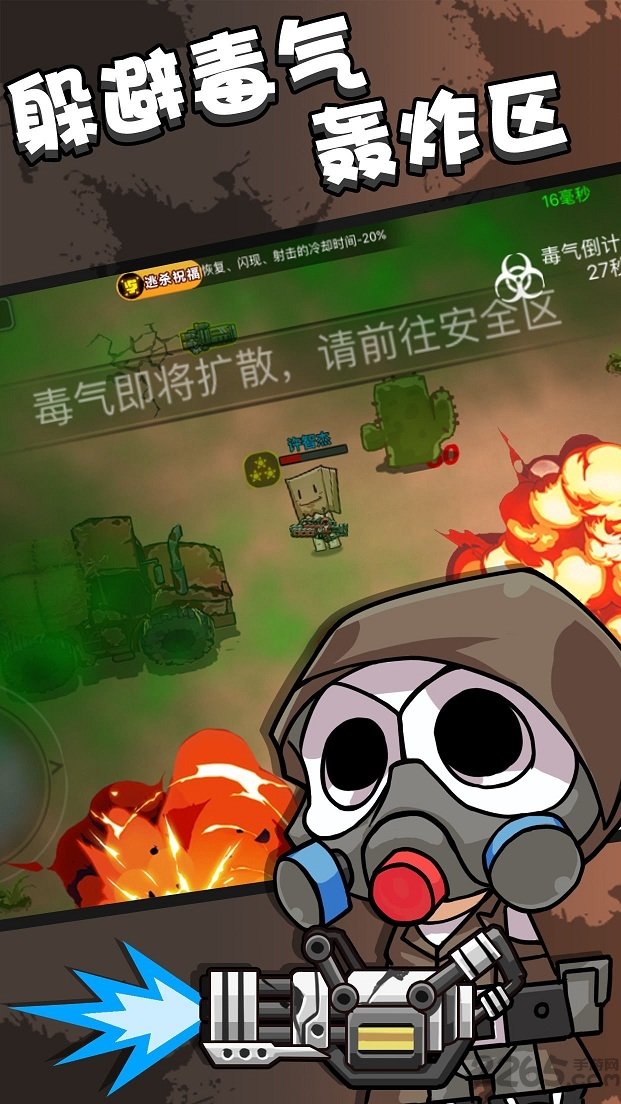 全民大逃杀手游破解版