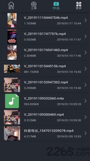 微视频剪辑编辑器免费版