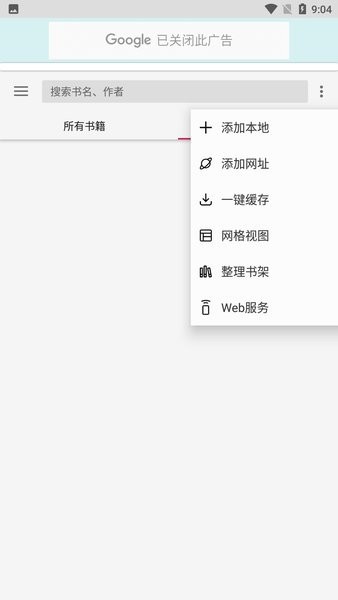 舒阅小说免费下载