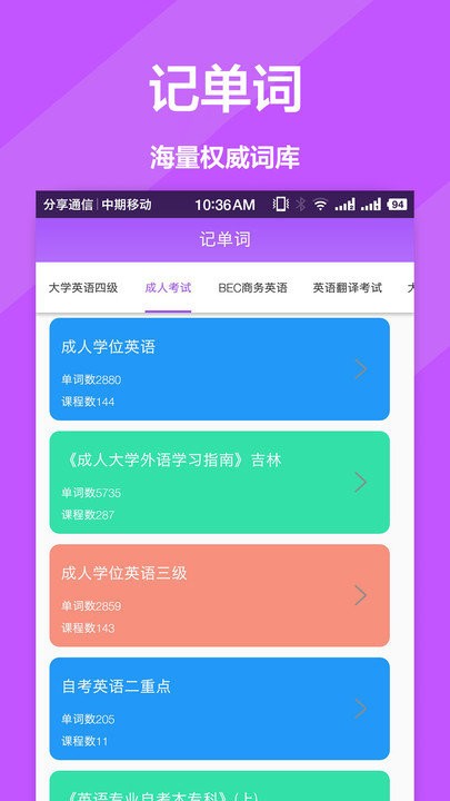 拍照翻译精灵软件