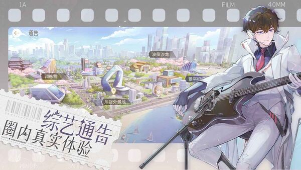 网易绝对演绎手游
