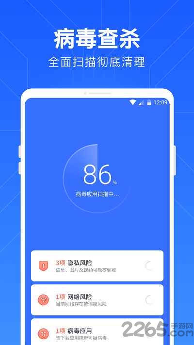 一键清理管家app