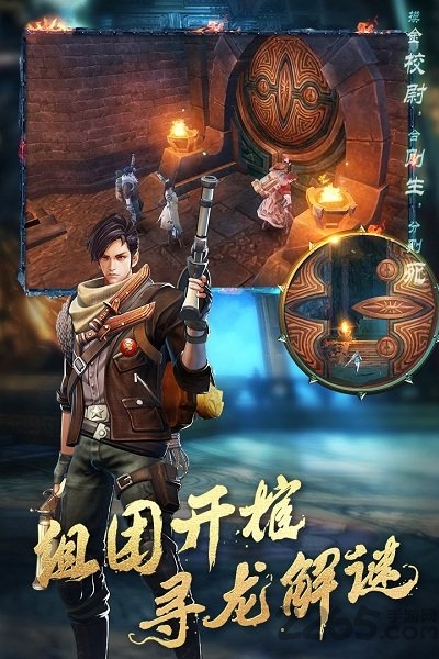游龙传说手游九游版