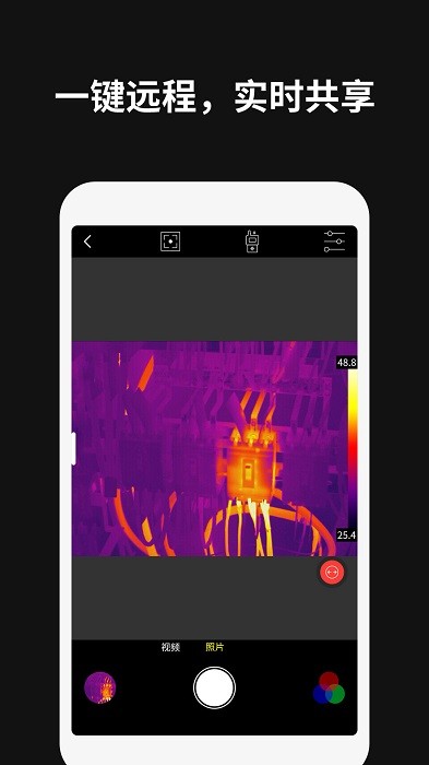 thermography官方版下载