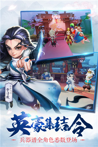 小李飞刀腾讯最新版