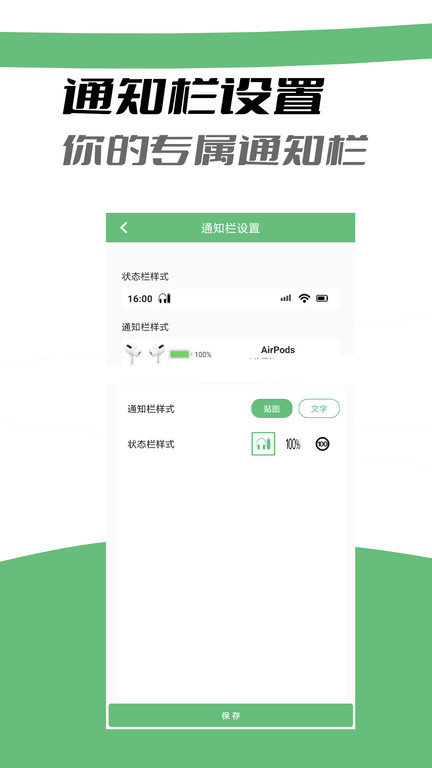 air耳机助手手机版下载