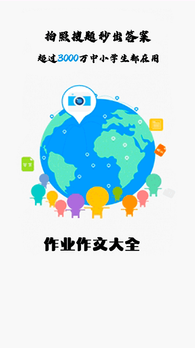 拍照搜题家长帮最新版