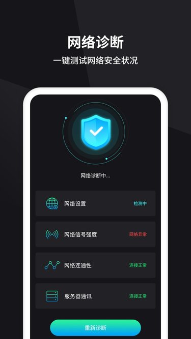 茂萦网络测速app