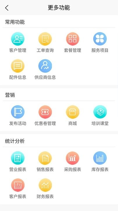 章鱼车管家官方版
