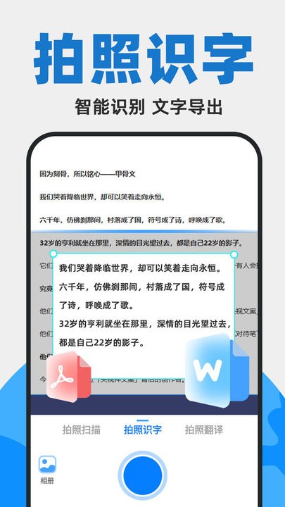 拍照扫描计数王手机版