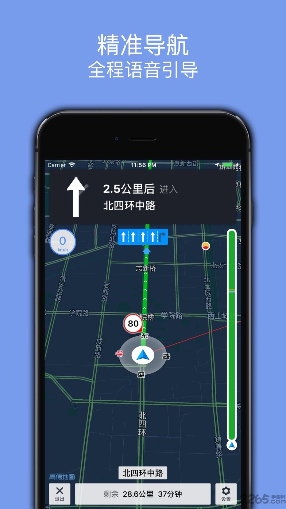 百斗导航官方免费