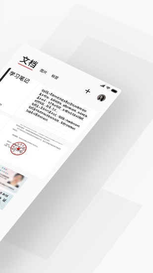 手机扫喵(改极简扫描)
