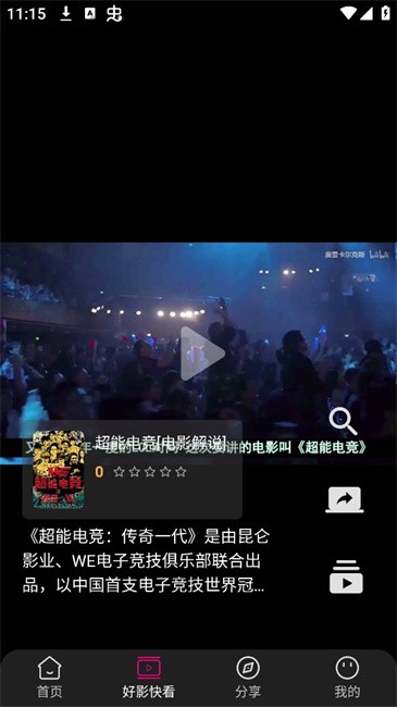 即看影视免费追剧APP