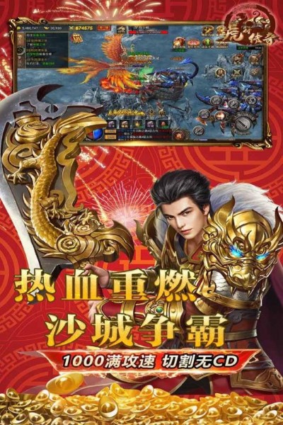 虎符传奇单机版