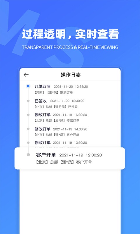 TMS航母版app下载