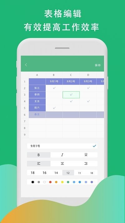 xsl表格制作软件下载
