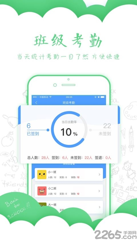 乐宝视教师版app下载