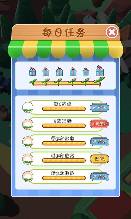 小矮马庄园最新版
