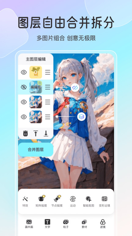 变形家手机壁纸软件(更名魔兔live2D)