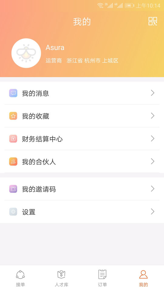 找了么合伙人app