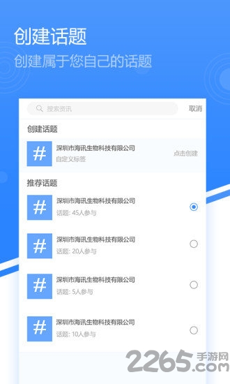 番薯肿瘤app