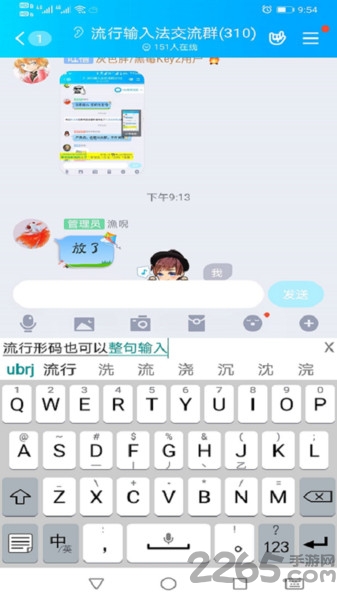 流行输入法app