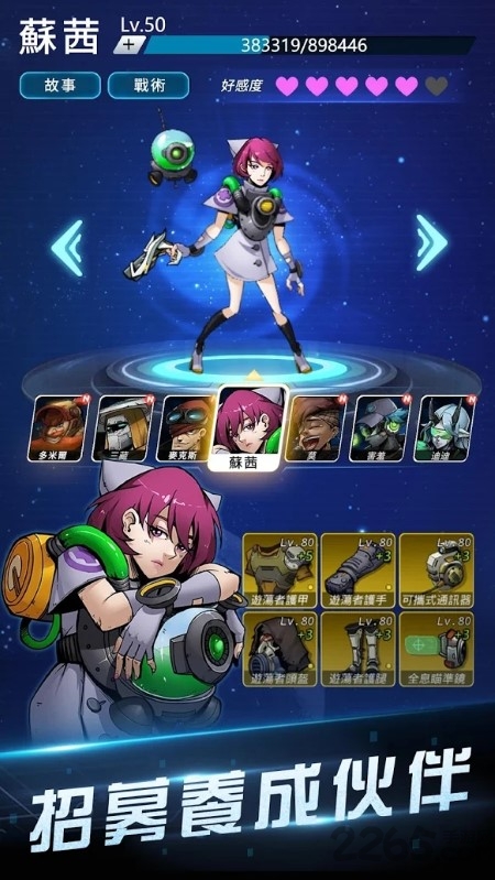 星际特攻队游戏