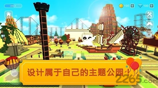 过山车世界游戏