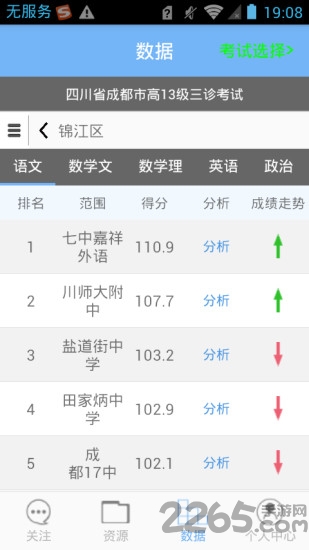 乐培教师官方版