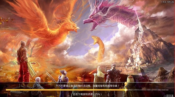 山海经神兽手游