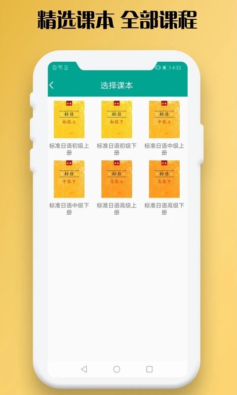 ai日语听力官方版