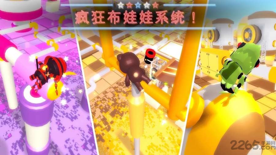 冲鸭糖豆人手机版