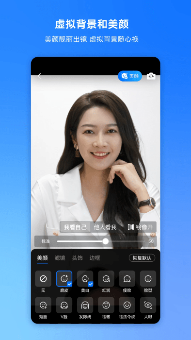 腾讯会议TV版官方下载