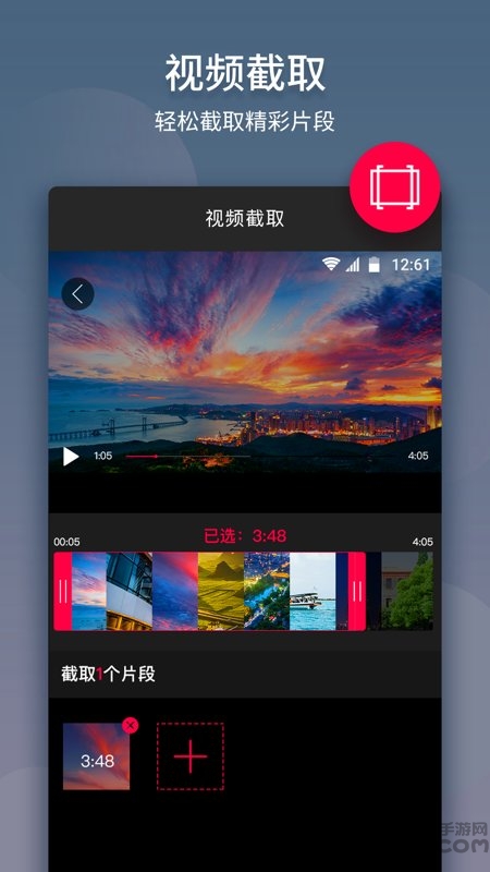 影片剪接手机版