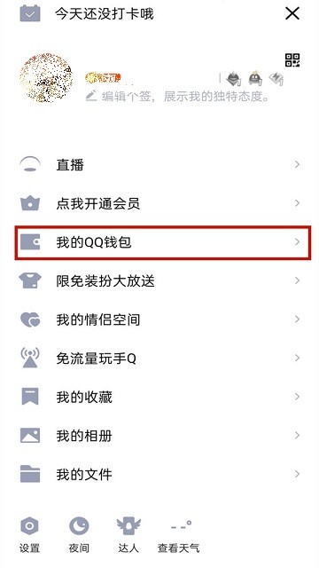 QQ游戏实名认证教程