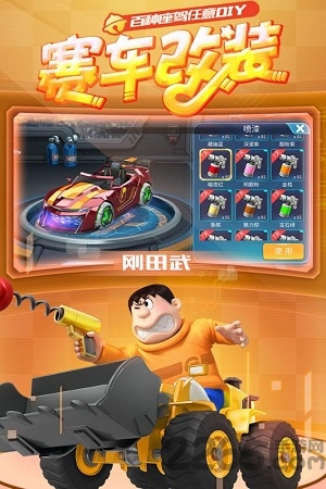哆啦a梦赛车内购破解版