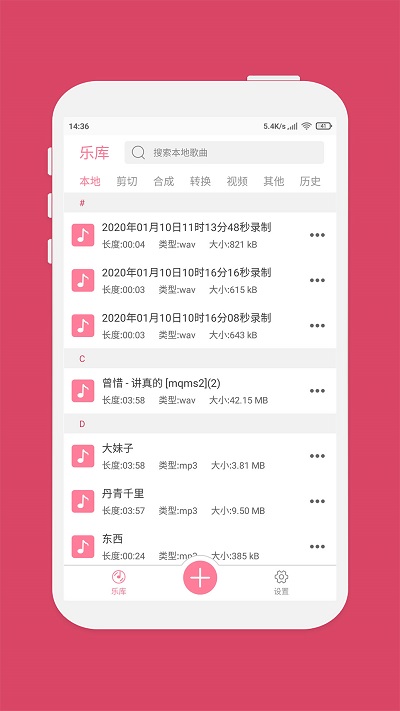 音乐剪辑app手机版
