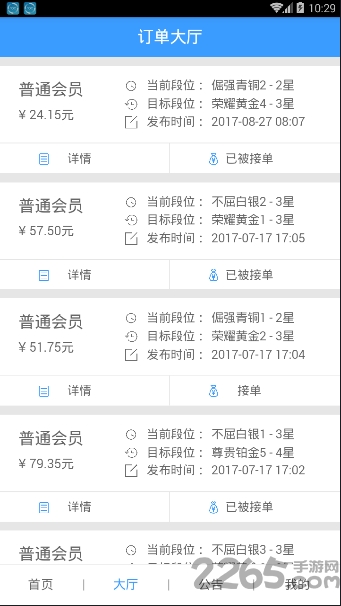 王者保姆软件(王者荣耀代练)