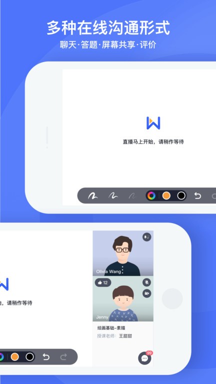 好未来直播云教师端app(直播云)
