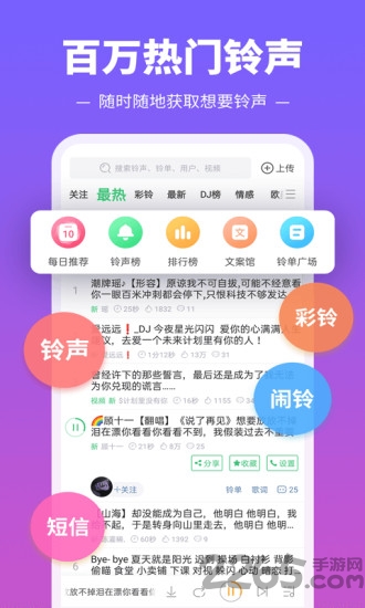 铃声多多老版本