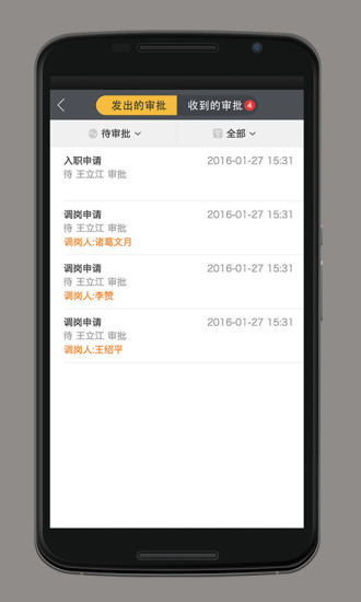 乐班班手机客户端